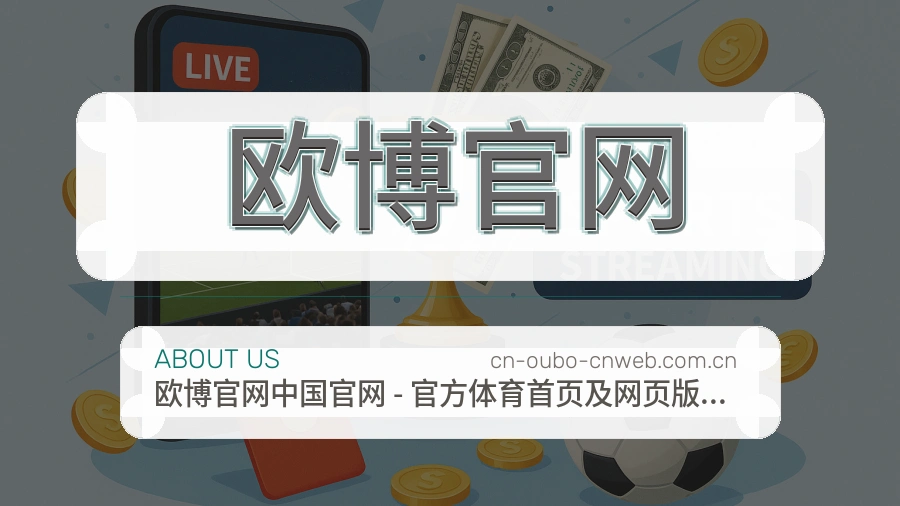 欧博官网赛事阅读服务