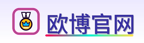欧博官网 Logo